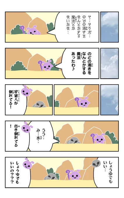 おはようございます!😆

ありぱらを描きました!🐜✨

#ありぱら
#イラスト好きさんと繋がりたい
#漫画
#宇宙人 