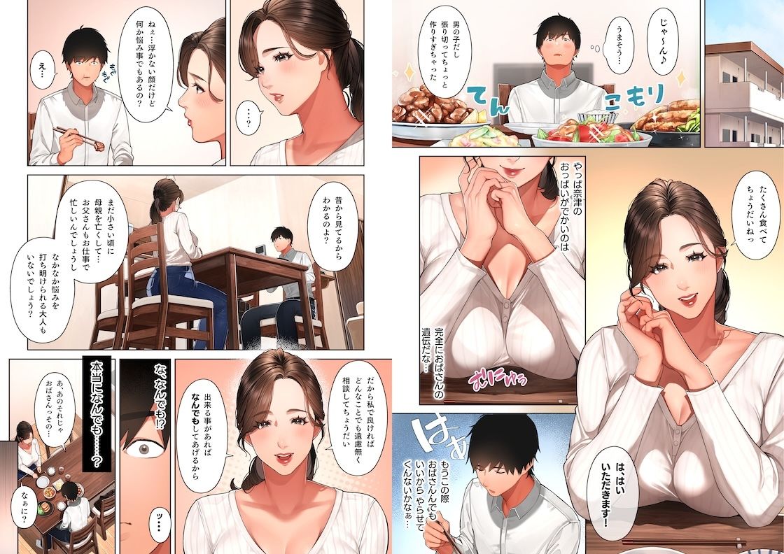 17%OFFクーポン適応!  2025/04/18 11:59まで!

『京子さんは幼馴染のお母さん』
https://t.co/0QcVXlAjXm 