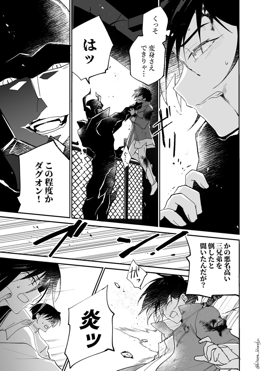 ジェノ炎 愛され炎 (1/2)  水晶後の冬ぐらいに替えました
https://t.co/Xct5KOmBRF 