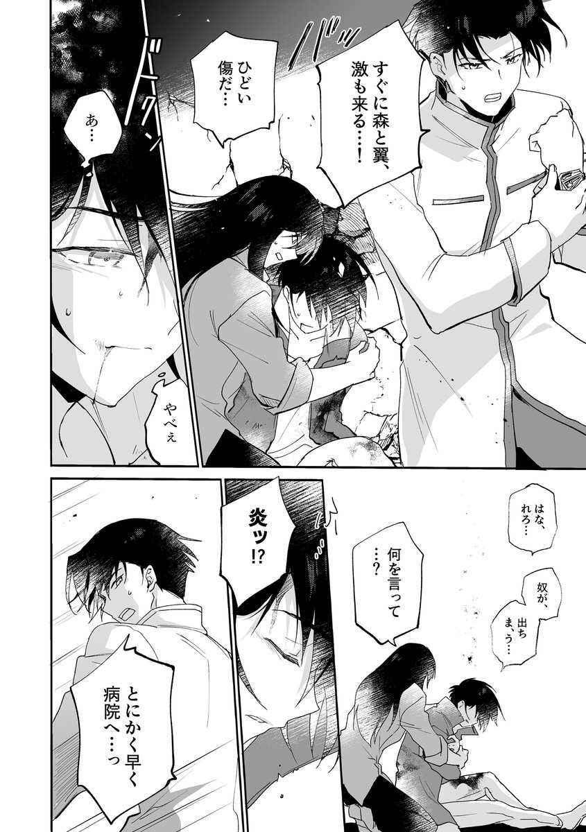ジェノ炎 愛され炎 (1/2)  水晶後の冬ぐらいに替えました
https://t.co/Xct5KOmBRF 