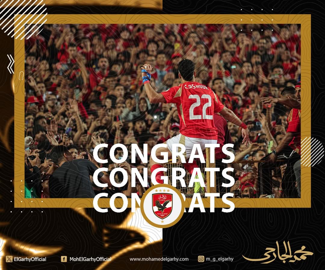 حامل اللقب يواصل رحلة الدفاع عن لقبه المُفضل 🦅
الأهلي إلى نصف نهائي دوري أبطال أفريقيا بعد الفوز على الهلال السوداني ذهابًا وإيابًا 🏆✅️
مليووون مبروووك لجمهور الأهلي العظيم ❤️ 
#محمد_الجارحي