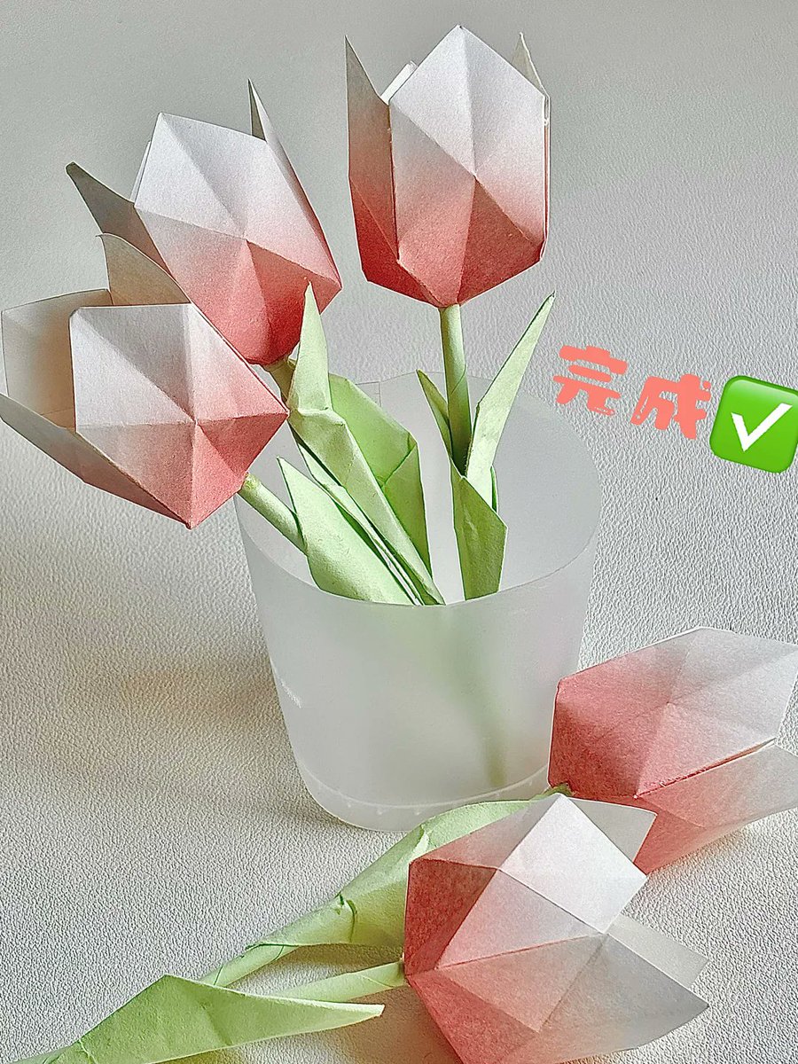 linke83282813's tweet photo. #WhenCraftMeetsTheWorld #CraftBuddy #Origami #OrigamiTutorial #TulipOrigami #TulipOrigamiTutorial @HandmadePotato https://t.co/HbODLfGzBy