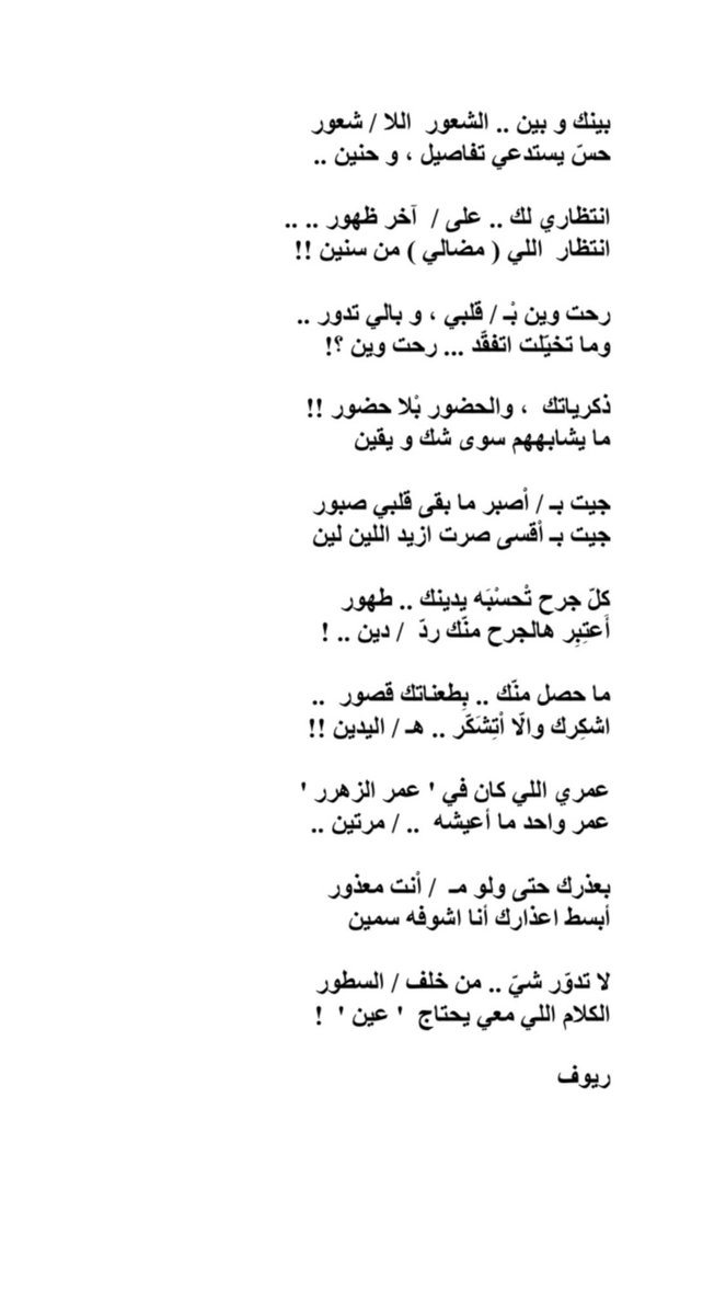 ريـوف الشمري 📇 tweet media