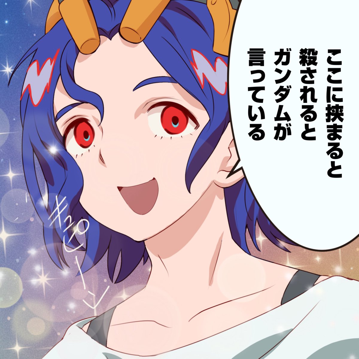 シュウジに真実を語るガンダム
#GQuuuuuuX #ジークアクス 