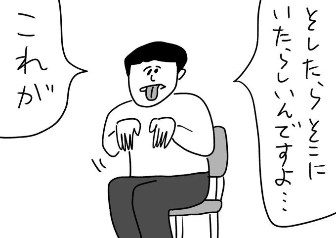 あんま怖くない怪談師
#おほまんが 