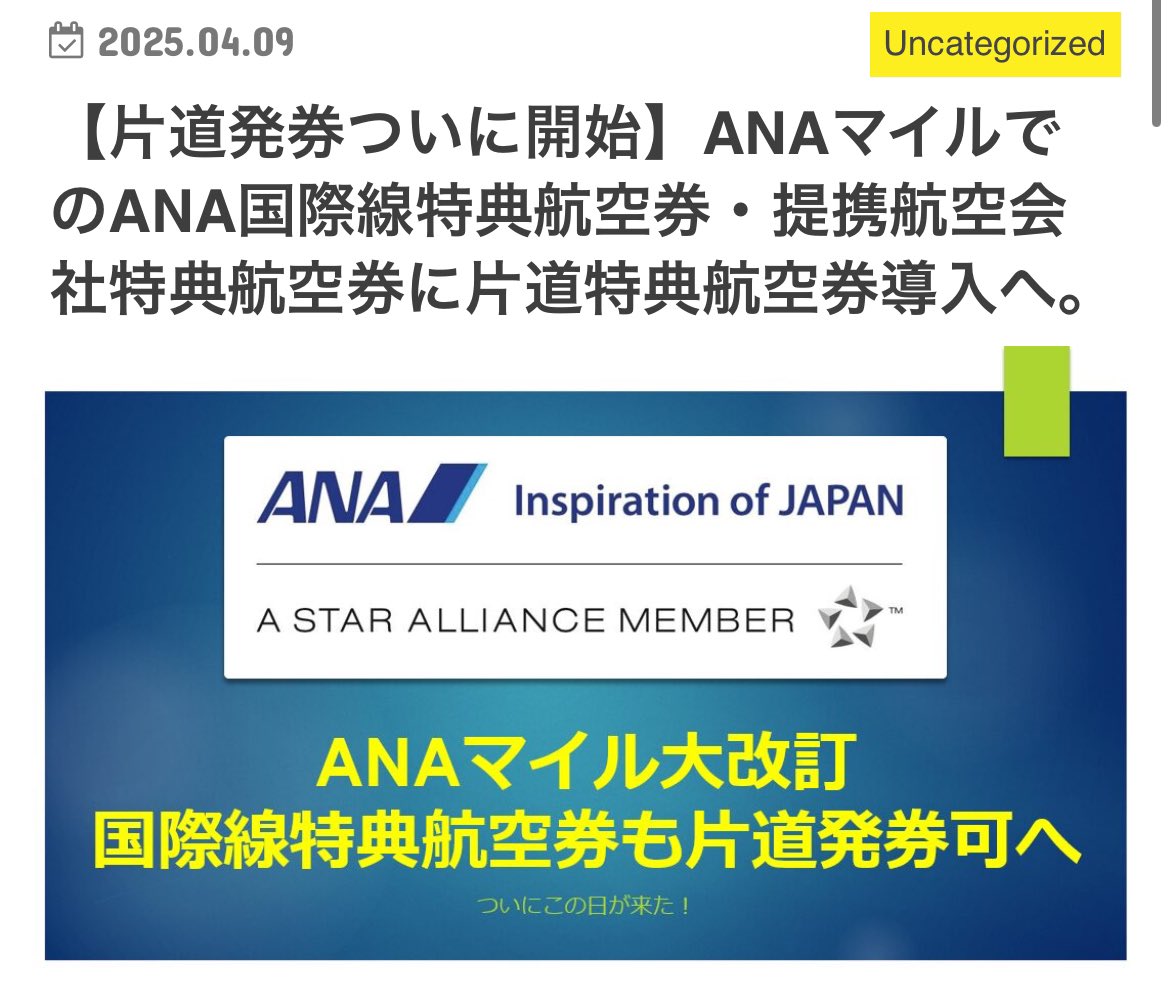 すけすけ@常にマイルで旅行中 tweet media