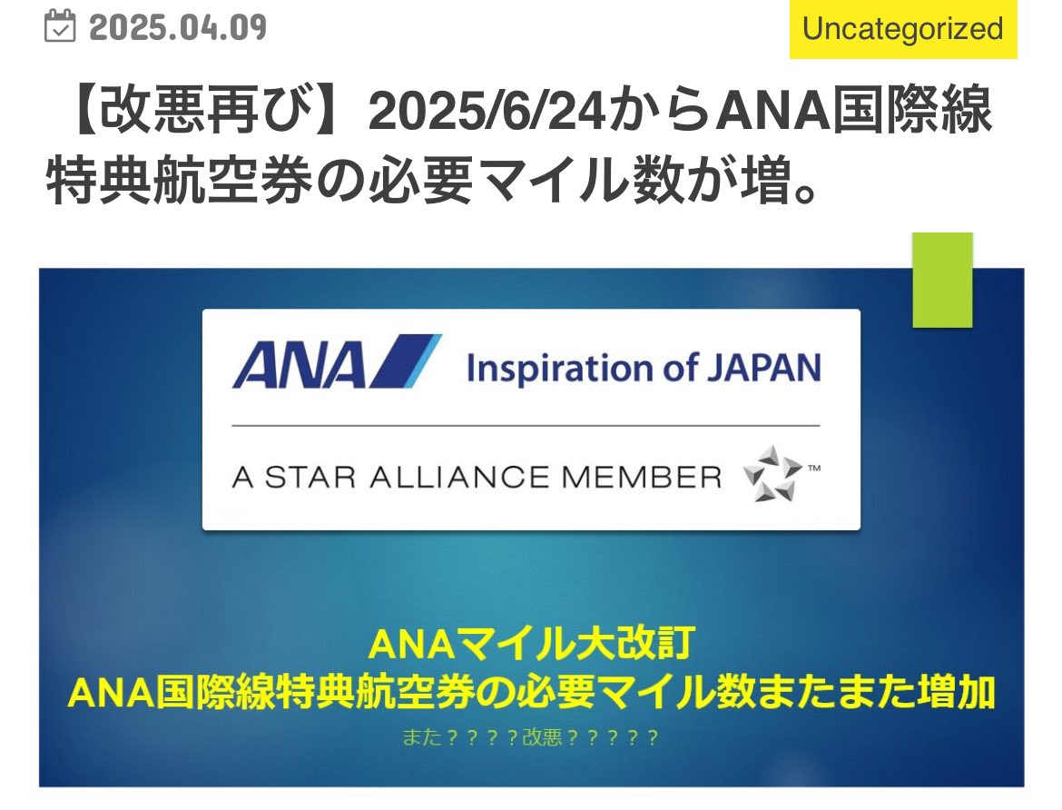 すけすけ@常にマイルで旅行中 tweet media