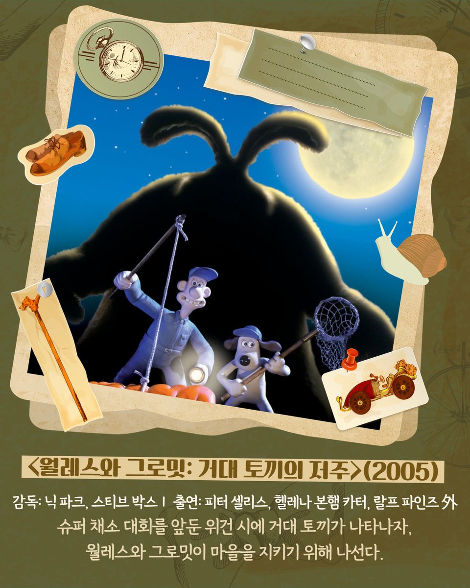 #스톱모션클레이애니메이션 단 하나의 CGI도 없는 100% 수작업으로 탄생! '스톱모션 클레이 애니메이션' 명작 계보 모음Zip 공개! #월레스와그로밋...