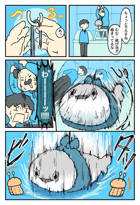 しゅーーん(1/2) 