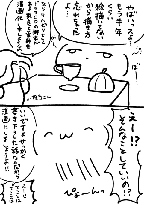 めちゃくちゃにお久しぶりです!!果てしなく久しぶりに漫画を描きました!先月の次号予告をフル無視して本日発売の麗人5月号に載せていただいております!こんな好き勝手していいの!?よろしくお願いいたします! 