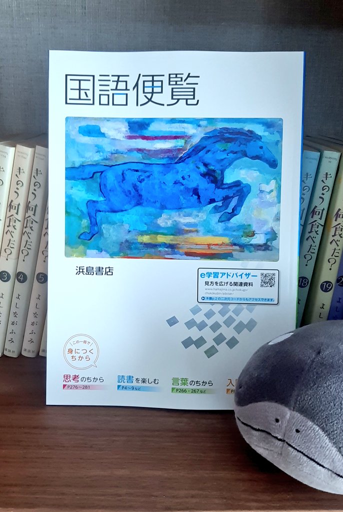 toron0503's tweet image. 📚お知らせ📚
本年度の『国語便覧』(浜島書店・中学校用教材)に、わたしの短歌が三首掲載されております。
こういうかたちでまた新しい読者に出会えることが、とても嬉しいです(*´-`)🌸