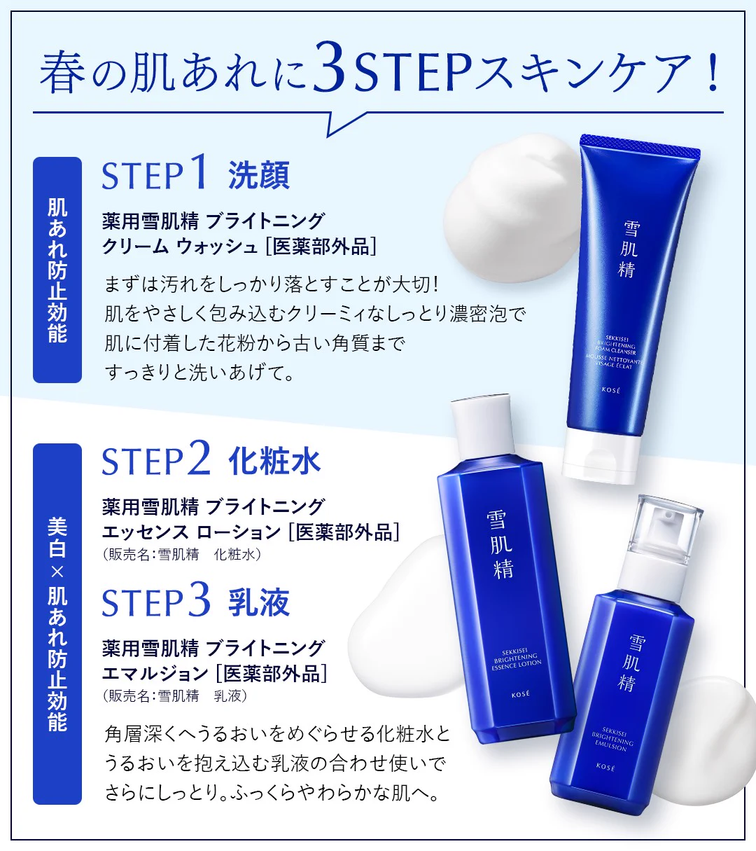 雪肌精 SEKKISEI 公式(JAPAN) on X: 