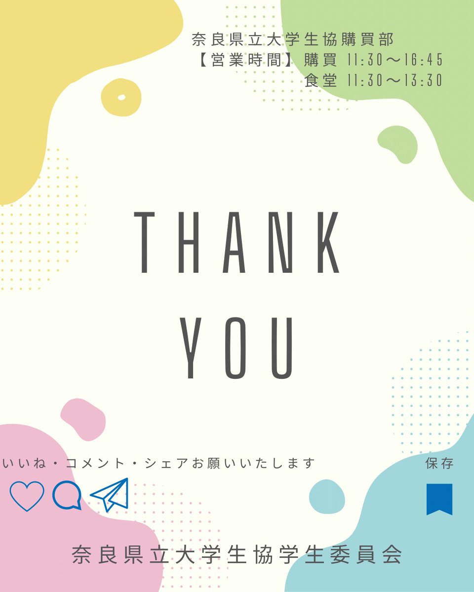 NPUCOOPGI's tweet photo. 数量限定！テイクアウトが開始📢´-

・混雑を避けられる
・残っていれば食堂営業終了後(14時40分まで)も買えるかも
・リサイクル容器でエコ(リサイクル方法は今後の投稿をチェック！)

たくさんのメリットがあるので、ぜひご利用ください✨🙇‍♂️

#奈良県立大学
#生協学生委員会
#テイクアウト https://t.co/5P44U1kC4w