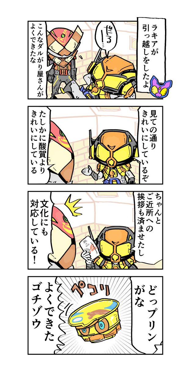 住所不定からの脱出4コマ 