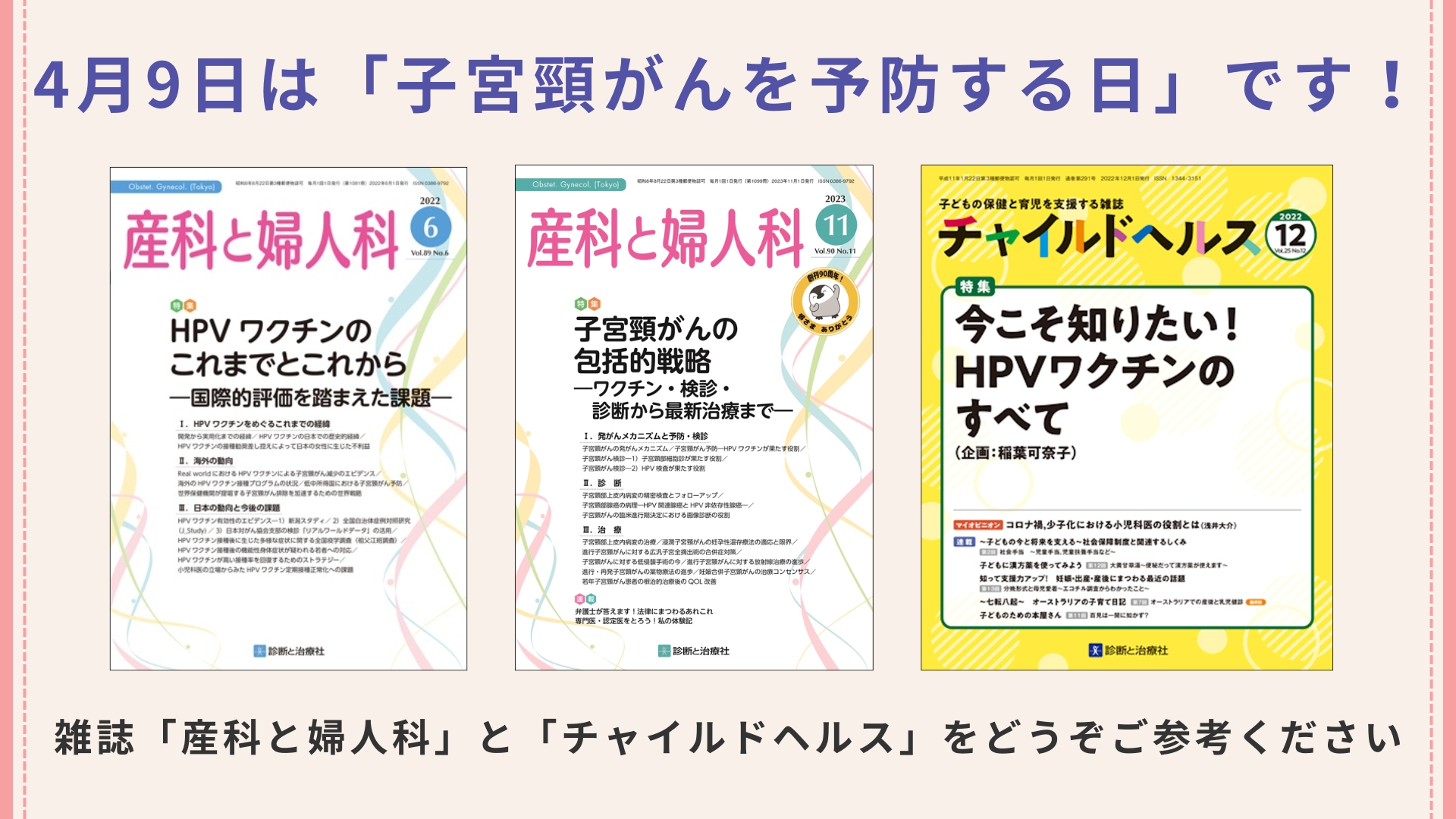 医師国試 データ・マニュアル 2021-2022 産婦人科 | 国試対策