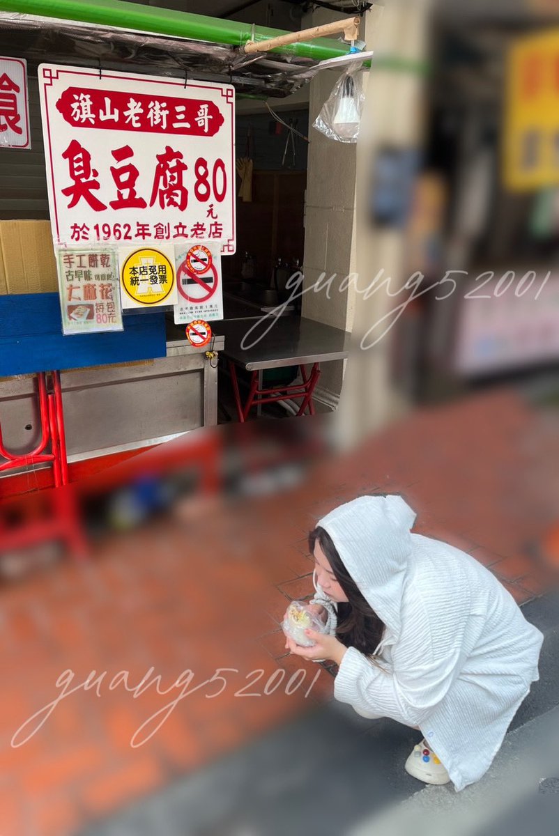 這兩天出去散心

啊為什麼老街平日休息的店家這麼多🥹

賭氣蹲在店家門口還被男友偷拍

好丟臉🙉