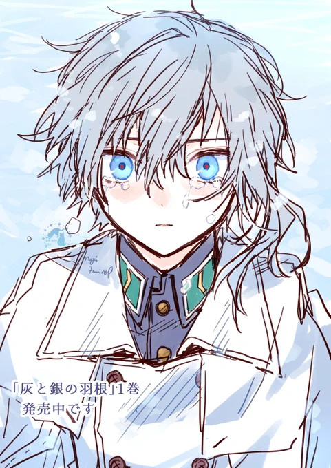 単行本1巻、発売中です … 試し読み(4話)  #灰と銀の羽根 