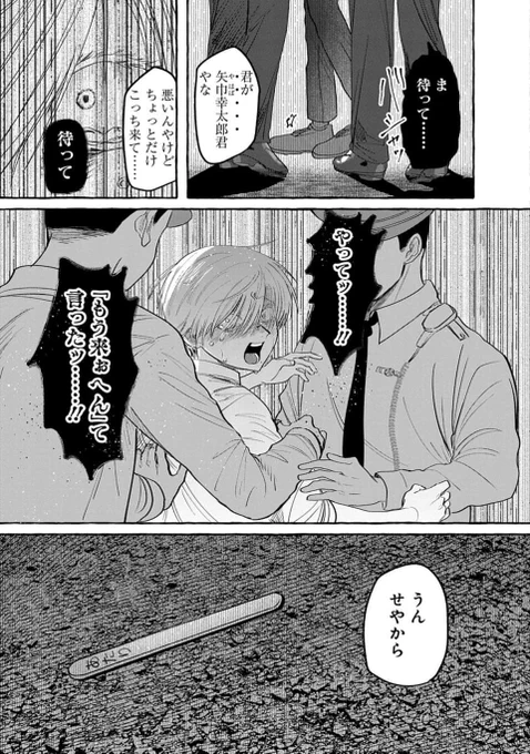 (8/8) 