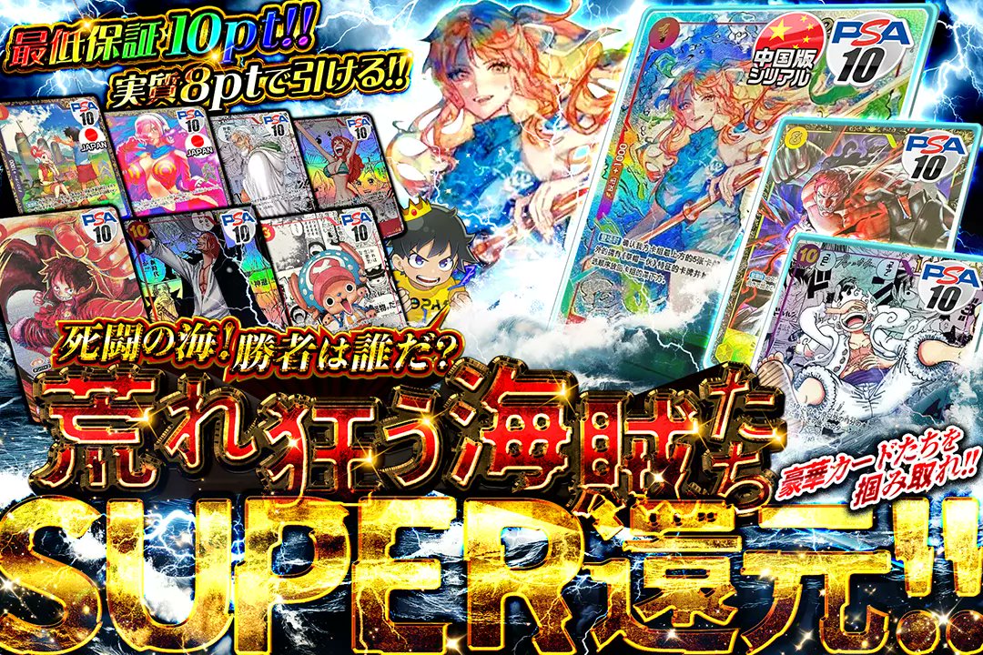 DOPA_onepiece's tweet photo. 🌊人気カードをぶち抜け🌊

🌊SUPER還元!!
🌊豪華カードたちを掴み取れ!!

🌊死闘の海!勝者は誰だ？荒れ狂う海賊たちオリパ🌊
販売開始(https://t.co/69s3LFb3aO)

🥇ナミ 中国版 PSA10

フォロー&RPで1名様に1,000ptプレゼント🎁
〆切 20時

※当選カードや確率は販売開始時のものです。

#DOPAオリパ #ワンピカード
