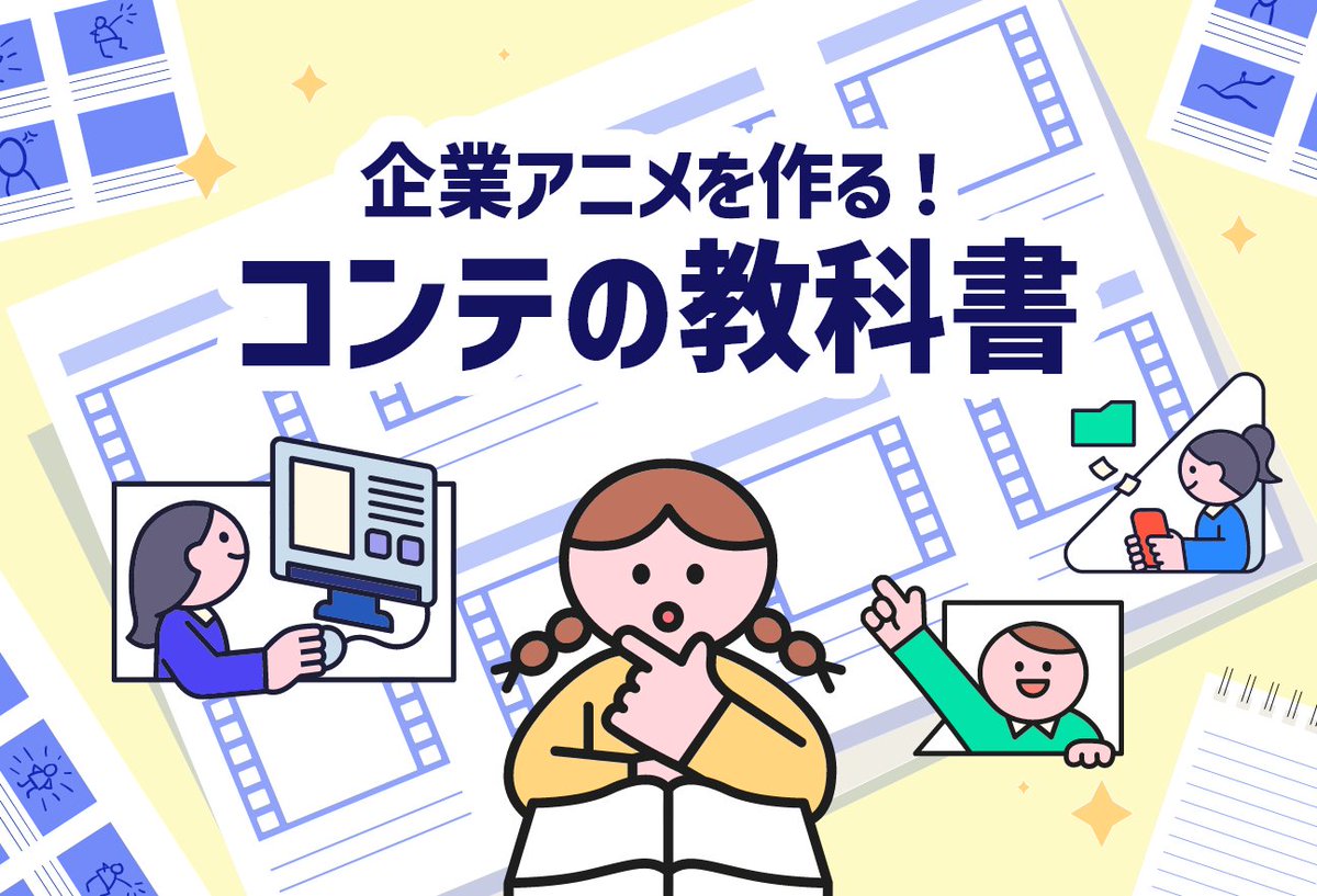 FLAMo_LLC's tweet photo. 【企業アニメを作る！コンテの教科書】
いよいよ明日19時から販売スタート！

新講座販売を記念して、このツイートをリポストしてくれた方には、本講座で使える1,000円割引クーポンをお渡しします。

販売開始から1週間限定のクーポンです！
このアカウントから送付いたしますのでDMを解放してお待ちください！