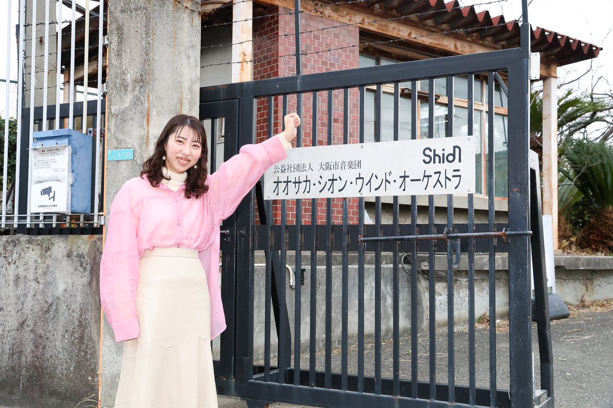 どこでも地元メディア「ジモコロ」 (@jimocoro) on Twitter photo 1923年に大阪で誕生以来、日本で最も長い歴史を誇るプロの交響吹奏楽団「Osaka Shion Wind Orchestra」は民営化してもどうして生き残れたのか?
音楽ライターの桒田萌(<a href="/KuwadaMoe/">桒田 萌 / moe kuwada</a>)がそのヒントを探りました。
e-aidem.com/ch/jimocoro/en… 1923年に大阪で誕生以来、日本で最も長い歴史を誇るプロの交響吹奏楽団「Osaka Shion Wind Orchestra」は民営化してもどうして生き残れたのか?
音楽ライターの桒田萌(<a href="/KuwadaMoe/">桒田 萌 / moe kuwada</a>)がそのヒントを探りました。
e-aidem.com/ch/jimocoro/en…