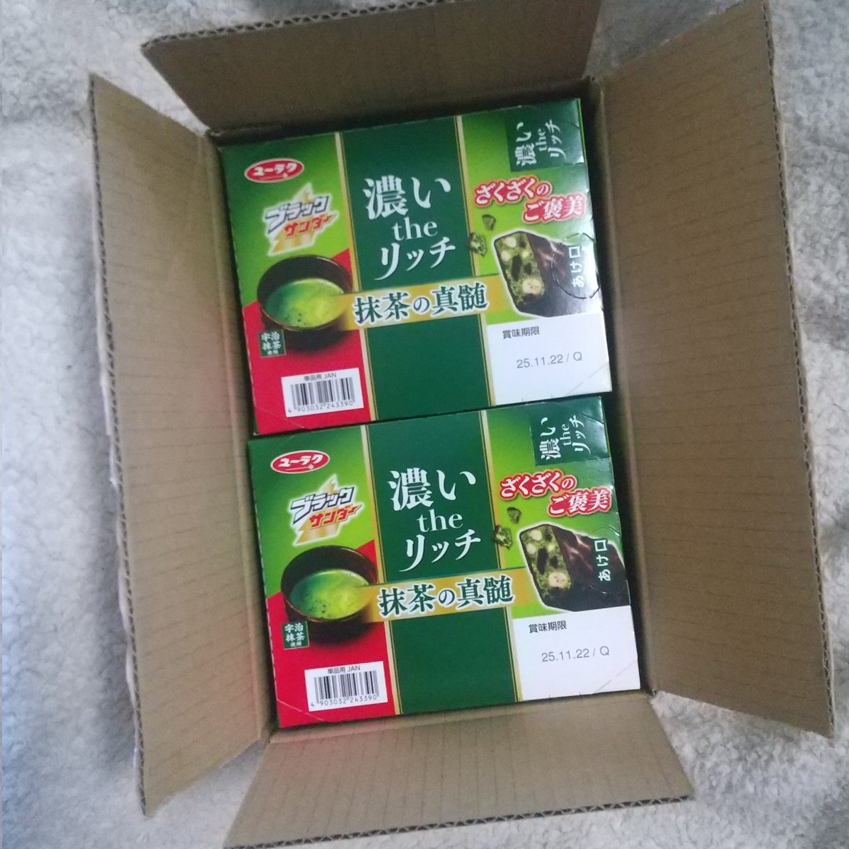 milktea0251134's tweet image. ブラックサンダー濃いtheリッチ抹茶の真髄届いた💚
クリアファイルも入ってて、ダブルで嬉しい💕
家族にお裾分けして食べます~🍫😋
#ブラックサンダー #ブラックサンダー新作 #ブラックサンダー抹茶の真髄 #濃いザリッチ