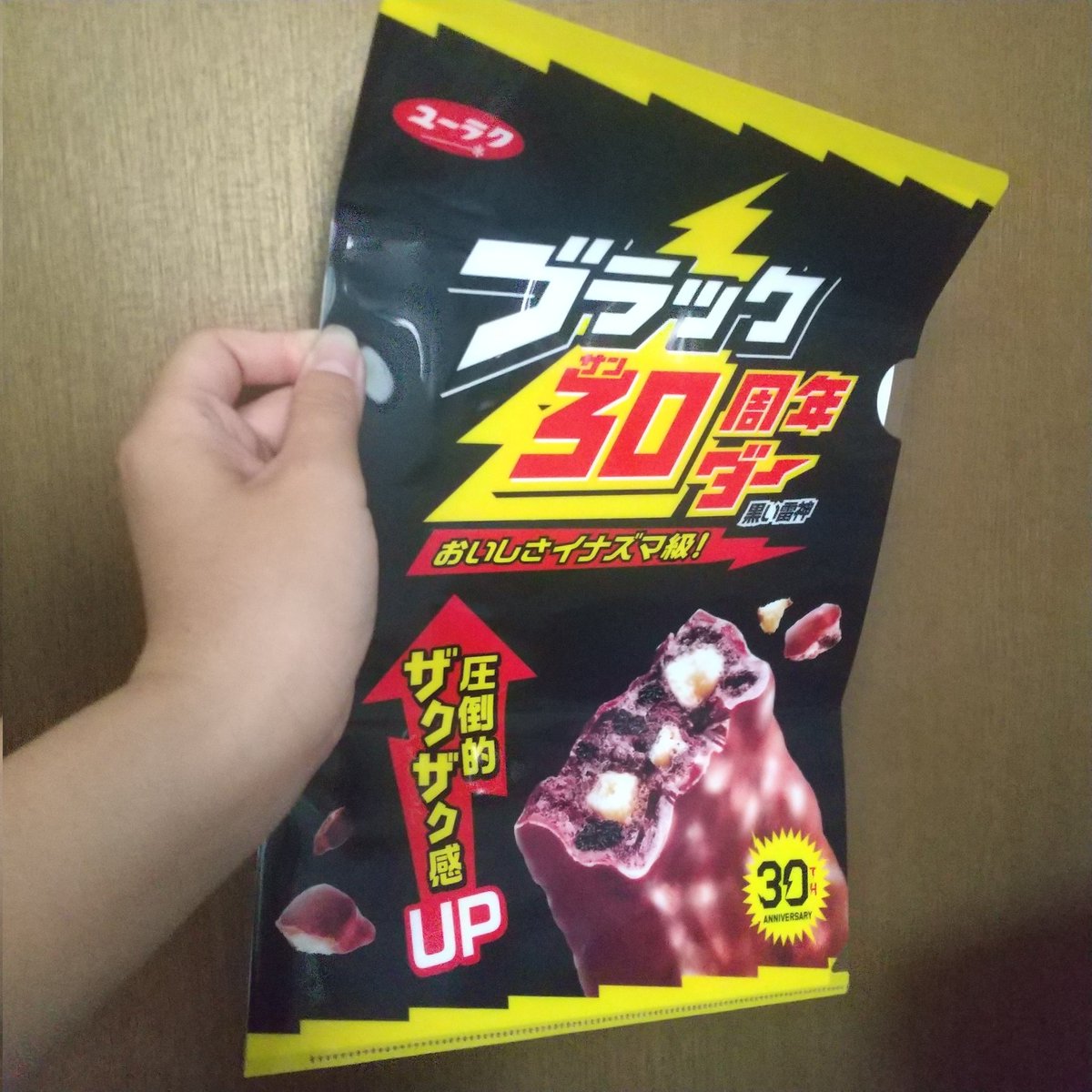 milktea0251134's tweet image. ブラックサンダー濃いtheリッチ抹茶の真髄届いた💚
クリアファイルも入ってて、ダブルで嬉しい💕
家族にお裾分けして食べます~🍫😋
#ブラックサンダー #ブラックサンダー新作 #ブラックサンダー抹茶の真髄 #濃いザリッチ