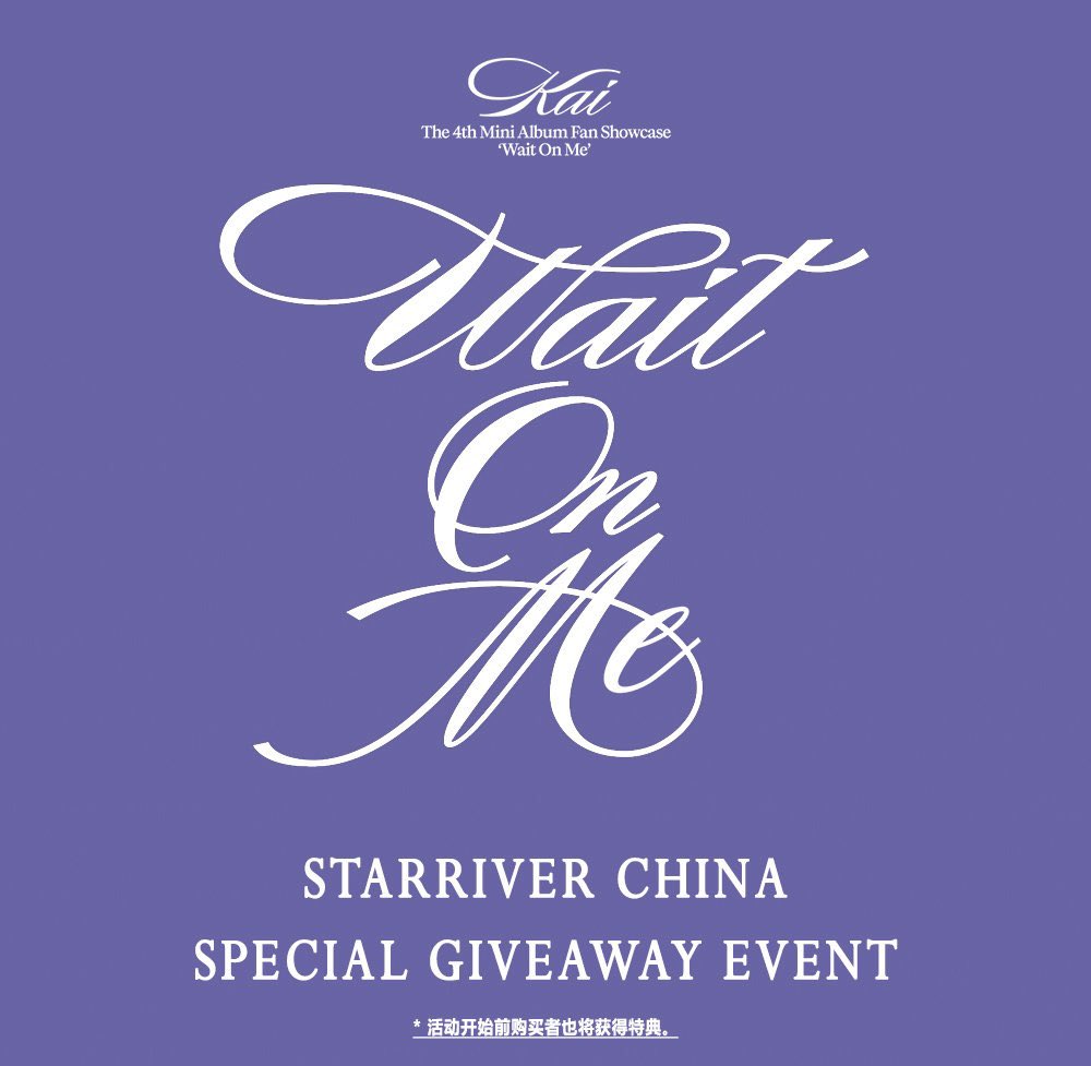Innoplaystar's tweet photo. 📣KAI -The 4th Mini Album 【Wait On Me】China StarRiver pre-order pobs proxy purchase星河集美 엑소 포카 양도

⭕CNY
✈️WW
⌚～20th,Apr

백현 exo 엑소 시우민 민석 수호 준면 백현 첸종대 찬열 카이 종인 세훈 미공포 xiumin suho baekhyun kai poca ALBUM sell 디오 경수 더마토리 트레카 https://t.co/9zCSCmkO6U