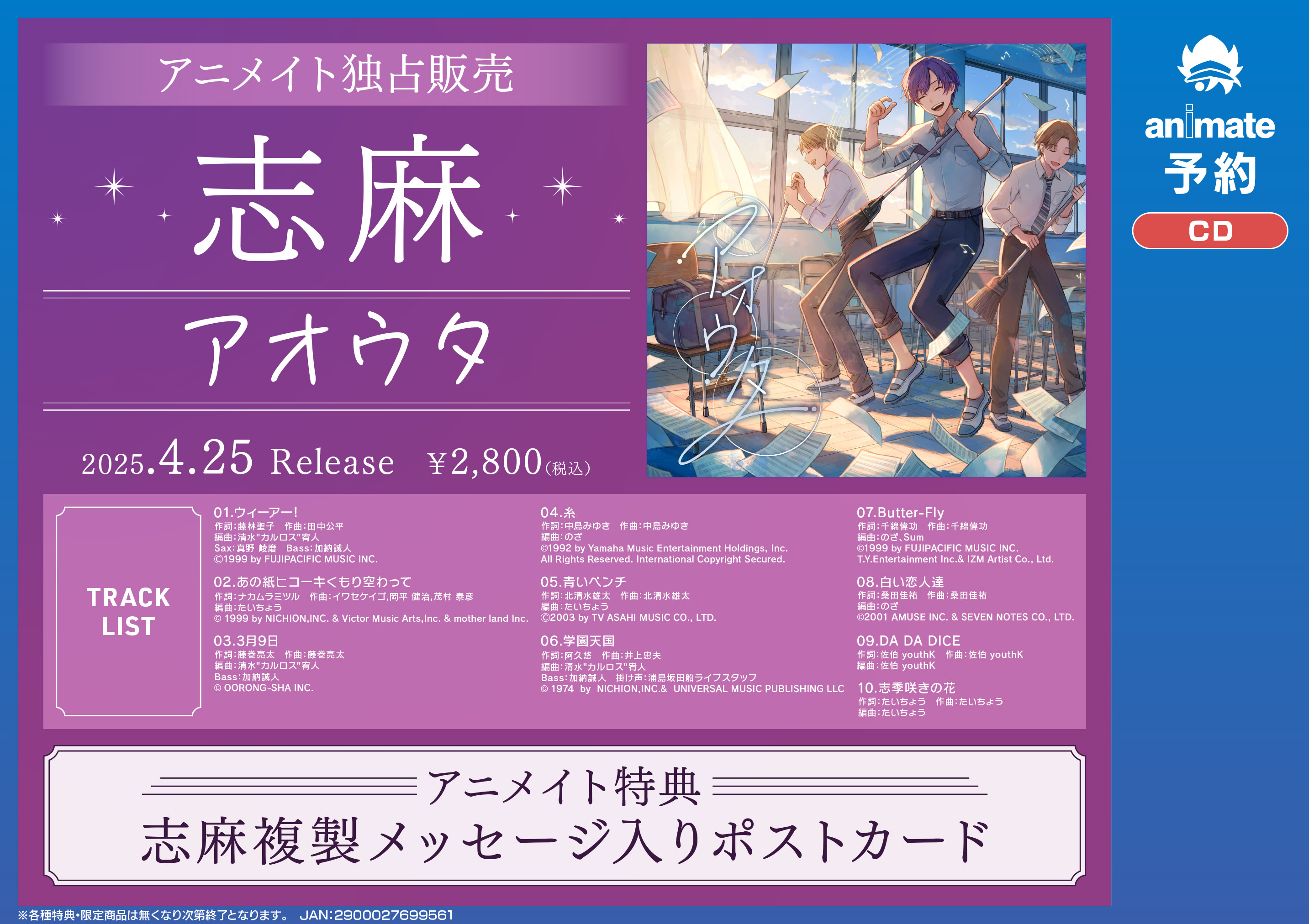 アニメイトくずはモール on X: アニメイトくずはモール on X: