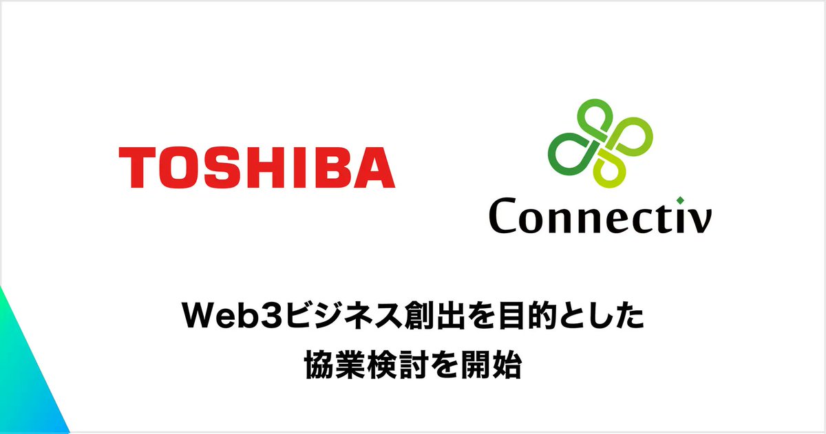 NFT_Media_'s tweet photo. 【Connectiv×東芝デジタル、協業検討】

・Web3ビジネス創出を目的としている
・Connectivの「NFT Garden」と東芝デジタルの「DNCWARE Blockchain+」の連携
・エンタープライズ領域でのWeb3活用が本格化

@Connectiv_jp https://t.co/tbCcmxrZt5