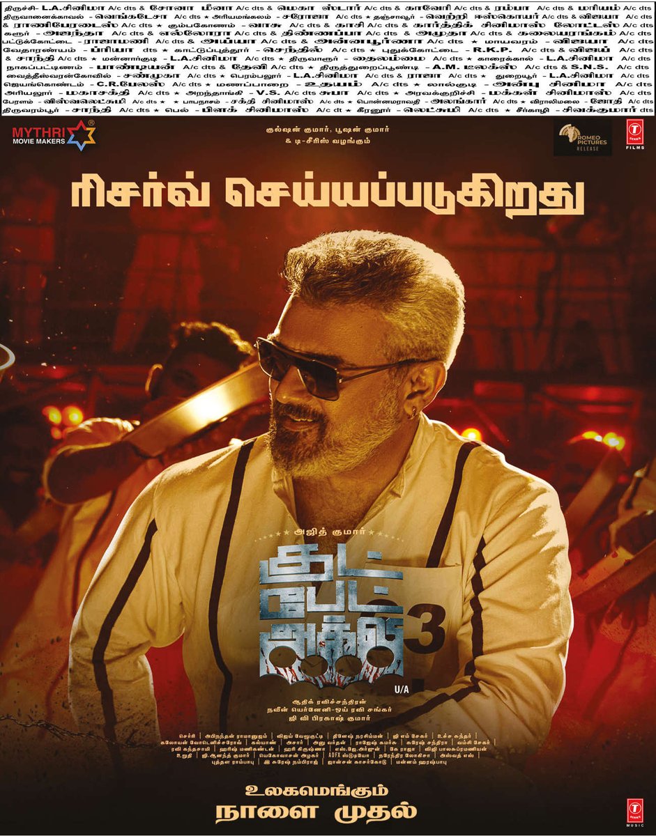 TRICHY CINEMAS tweet media