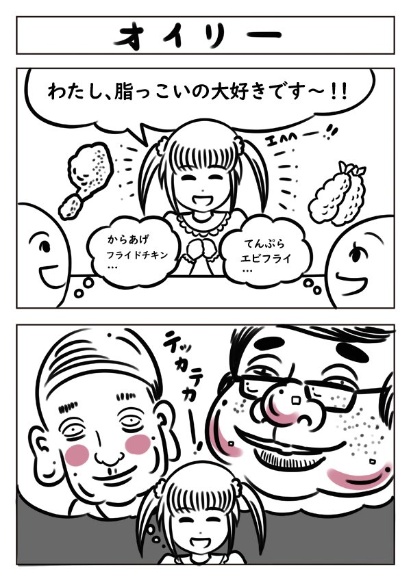 【皮脂テカリの2コマ】 