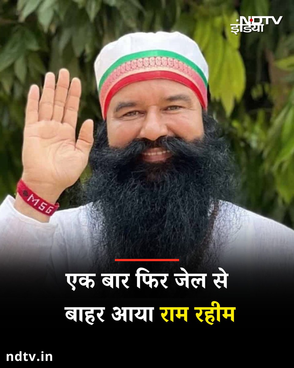 ndtvindia's tweet photo. सिरसा : डेरा प्रमुख राम रहीम को राहत, हरियाणा सरकार ने दी 21 दिन की फरलो

#RamRahim | #Ferlo https://t.co/QbIRFANVp5