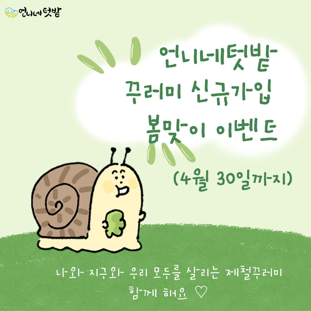 sistersgarden tweet picture