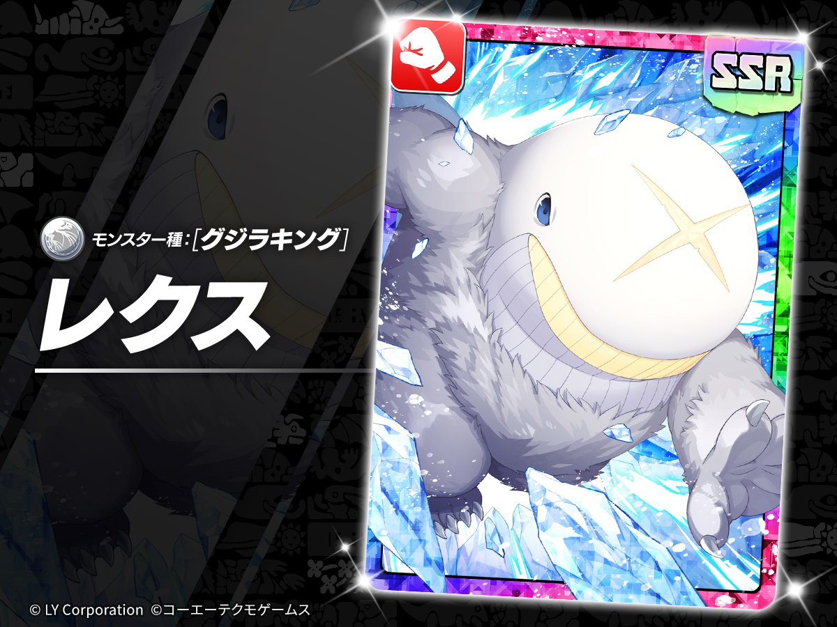 📣新アシストカード紹介】 『【グジラキング】レクス』 グジラ種の育成