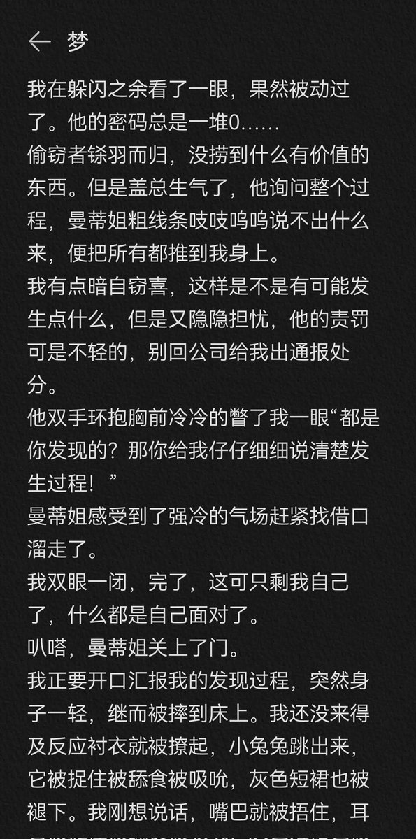 昨晚的梦（上），第一次梦里有帅男