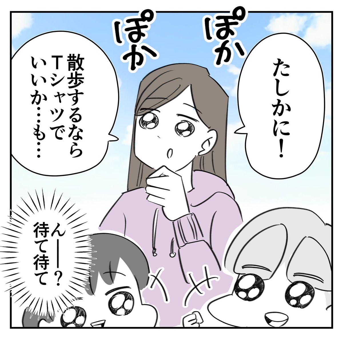 発表会は突然に2/5
#漫画が読めるハッシュタグ 