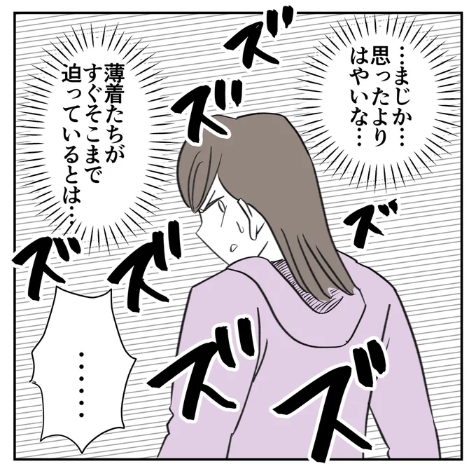 発表会は突然に3/5
#漫画が読めるハッシュタグ 