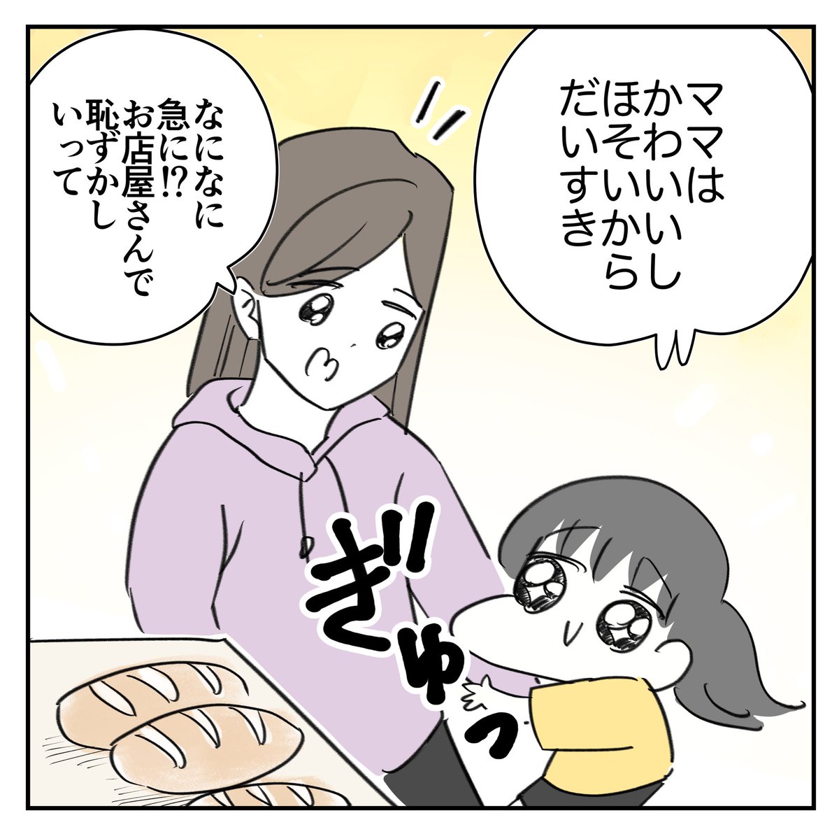 発表会は突然に3/5
#漫画が読めるハッシュタグ 