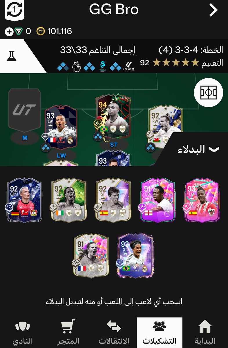 QasimFut tweet media