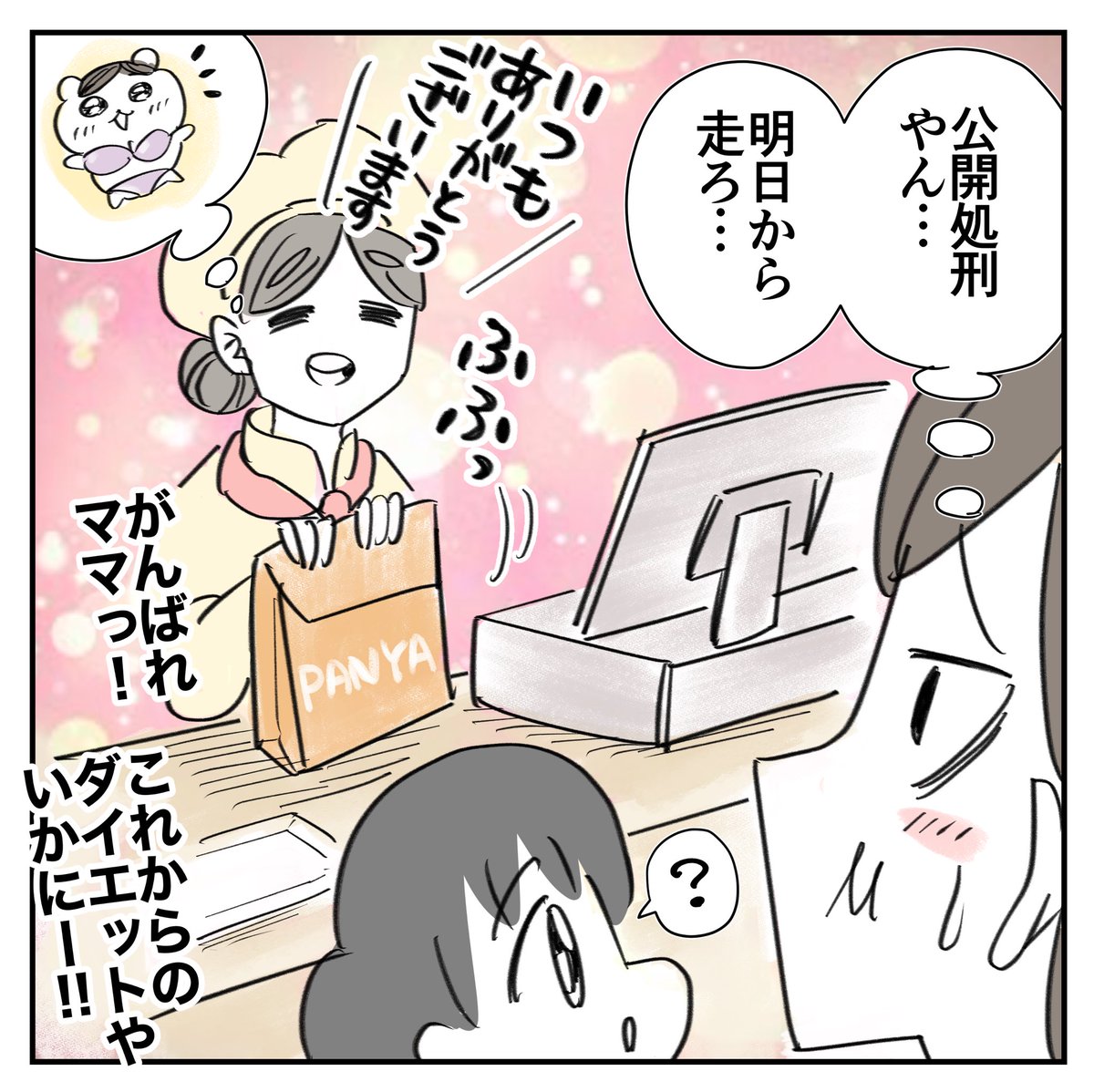 発表会は突然に5/5
#漫画が読めるハッシュタグ 
