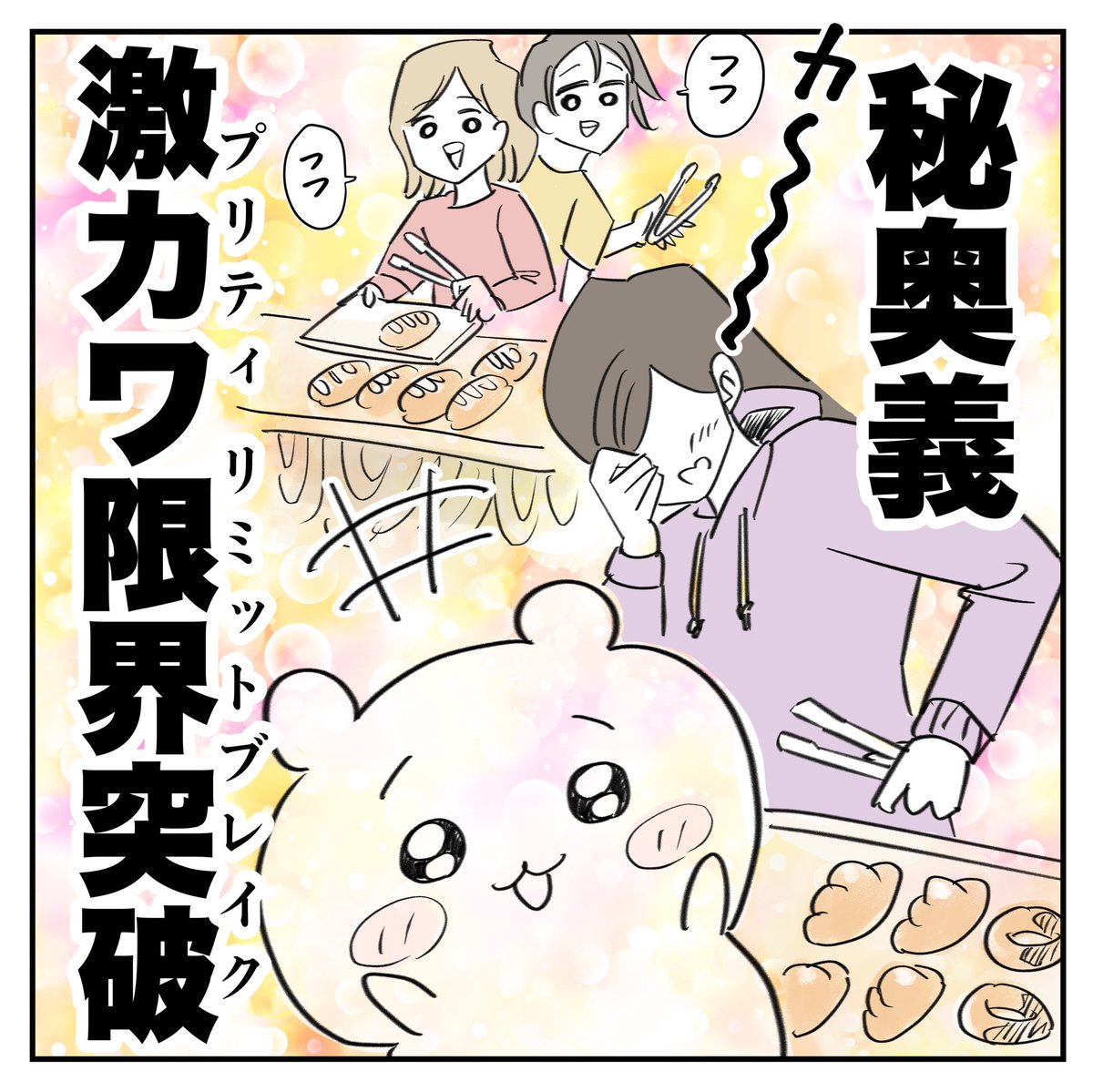 発表会は突然に5/5
#漫画が読めるハッシュタグ 