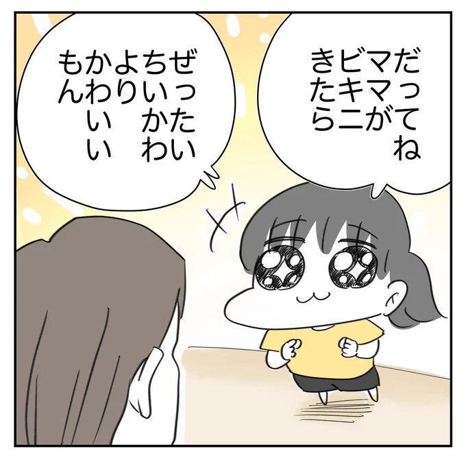 発表会は突然に5/5
#漫画が読めるハッシュタグ 