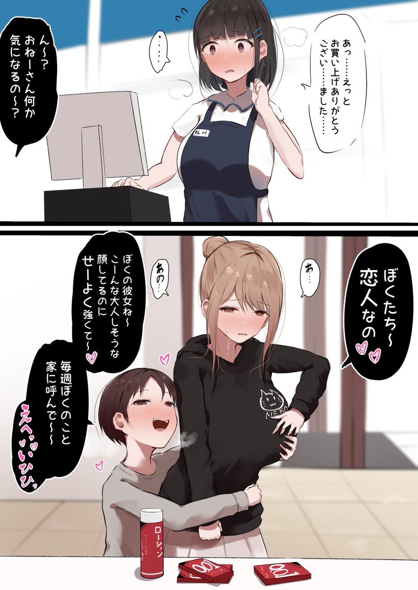JenniferPa10175's tweet photo. 精 通 したての雑魚ちんにお姉ちゃんが オ ナ ホ 堕ちがこちら… https://t.co/CMamGvU4TE