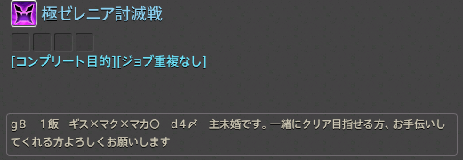 GizFFXIV_MnM's tweet photo. 未婚申告わろたｗｗｗ https://t.co/KKj9LH0z7A