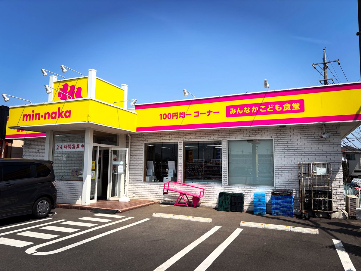 uskjam1's tweet photo. 休みに出掛けたら日本に2店舗しかない
min.nakaをたまたま見つけてもうた！
…わらじカツ弁当人気過ぎて買えなかった😢
#minnaka 
#ミンナカ
#令和の虎 
#井口社長 
#大わらじメンチカツ弁当 https://t.co/dHsT689zdf