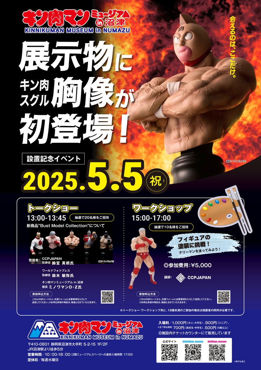 宇宙超人！ミノワマンD・Z (@real_minowaman) / X