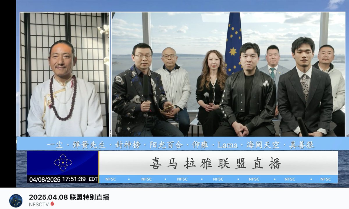 No3Mos's tweet photo. 2025.04.08 📺联盟特别直播 #NFSCTV
战友参加郭先生案件换律师听证会⚖️,分享法庭情况💬✨
#盖特观看 👉https://t.co/5bCBbIzrgE https://t.co/A81pnm05KV
