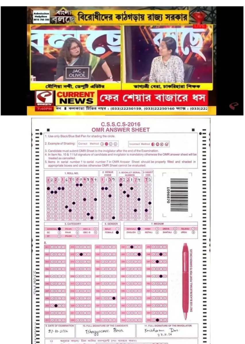 RuidasTanu's tweet photo. এইভাবে আর কতদিন @MoupiaNandy ?
জালি লোকজন সব। https://t.co/Gw2f1HhaKd