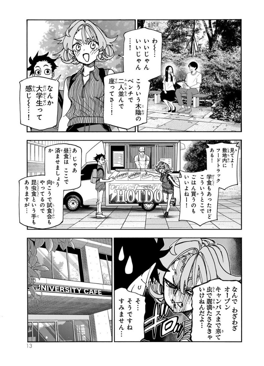 本日9日は「ポンコツ風紀委員とスカート丈が不適切なJKの話」最新17巻発売日!!

夏休み後半!
オープンキャンパス、コミケ、2度目の海水浴、ポンコツの彼女同士の夜更かし、一年生ズの女子トークと盛りだくさん!

アニメ化も発表されてさらに頑張っていく所存ですので何卒よろしくお願いします! 